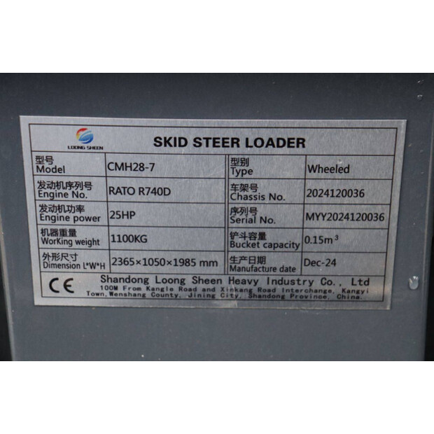 2024 Shandong CMH28-7-43205920