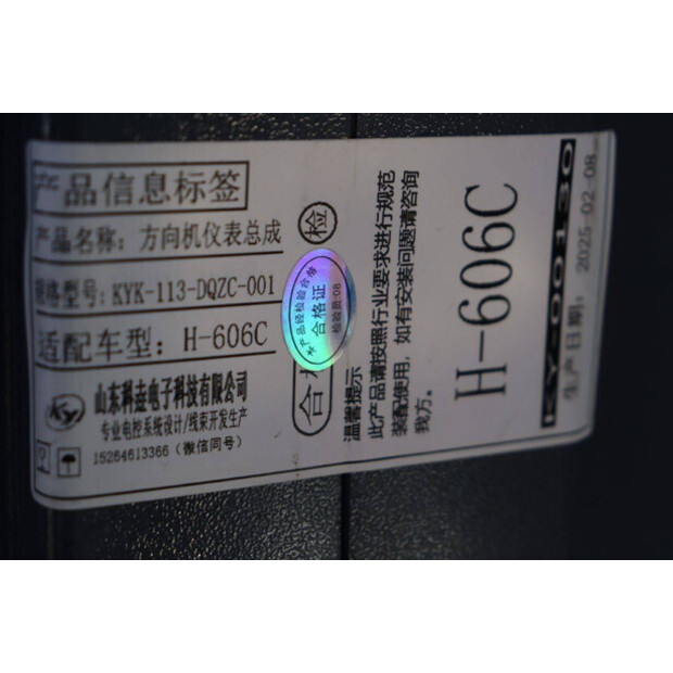 2025 Shandong DW-E606-43206141