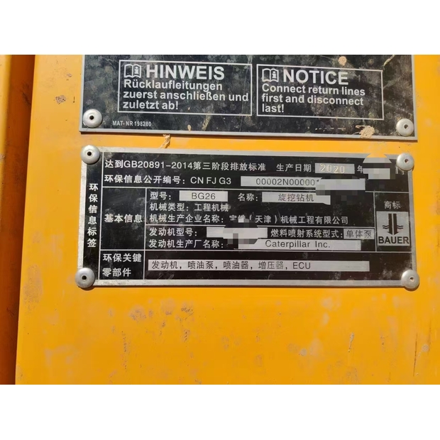 2020 باوور BG26-43307883