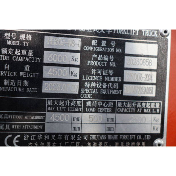 2023 هواه HH30Z-N8-D-43369645