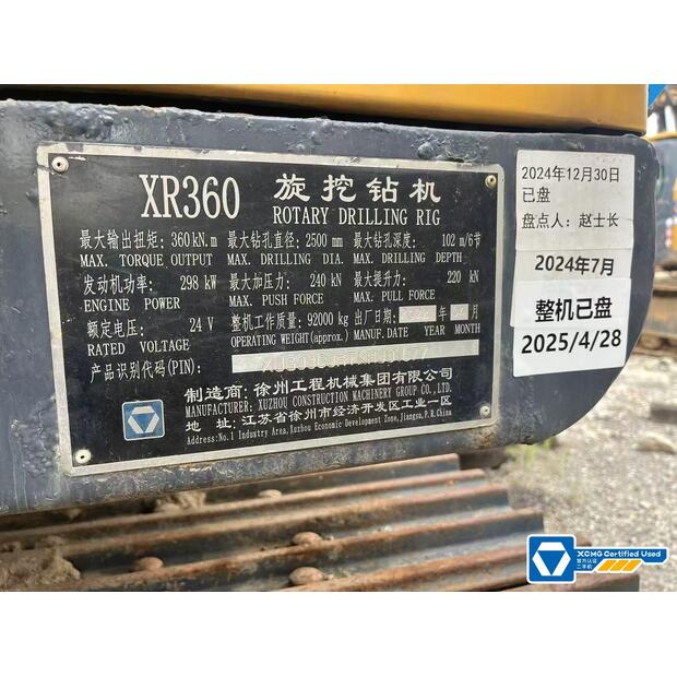 2022 XCMG XR360-43440058