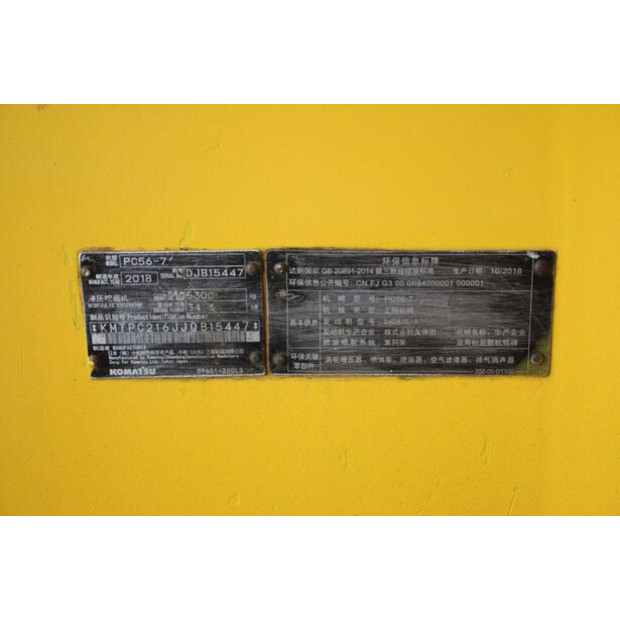 2018 كوماتسو PC56-7-43518169