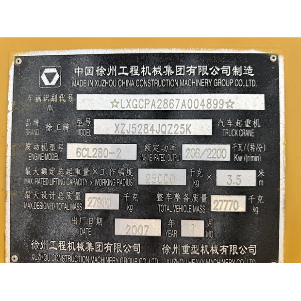 2007 XCMG XZJ5284JQZ25K-43565010