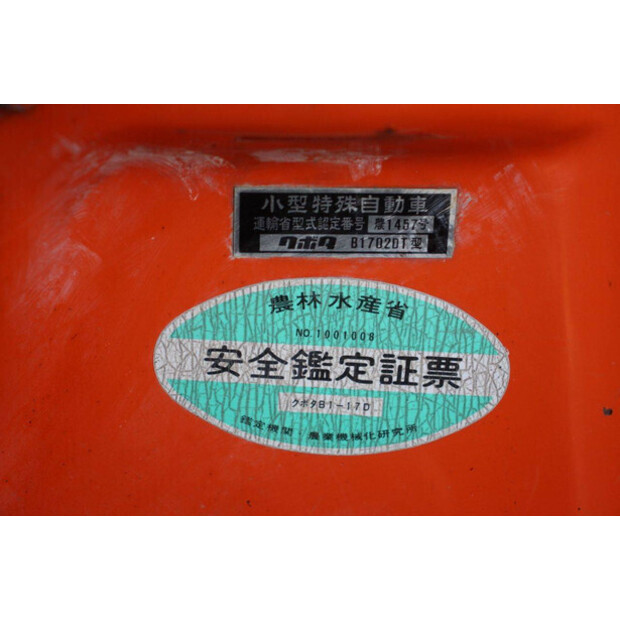 كوبوتا B1-17 Bulltra-43599820