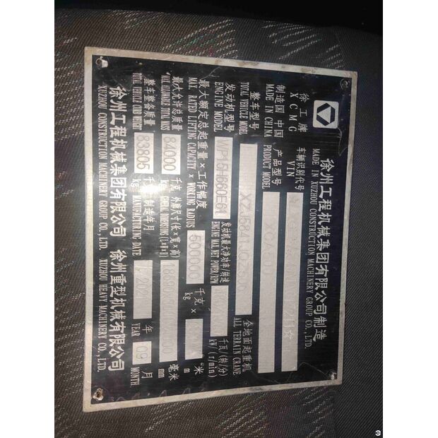 2022 XCMG XCA500-43884341