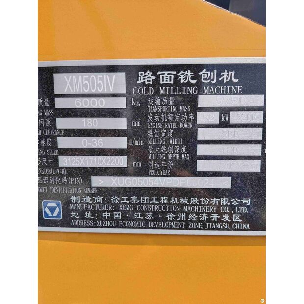 2025 XCMG XM505IV-43884426