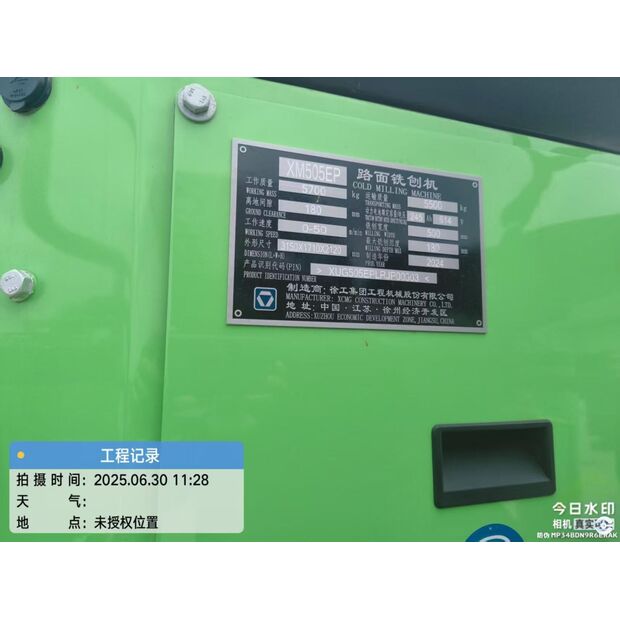 2025 XCMG XM505EP-43884564