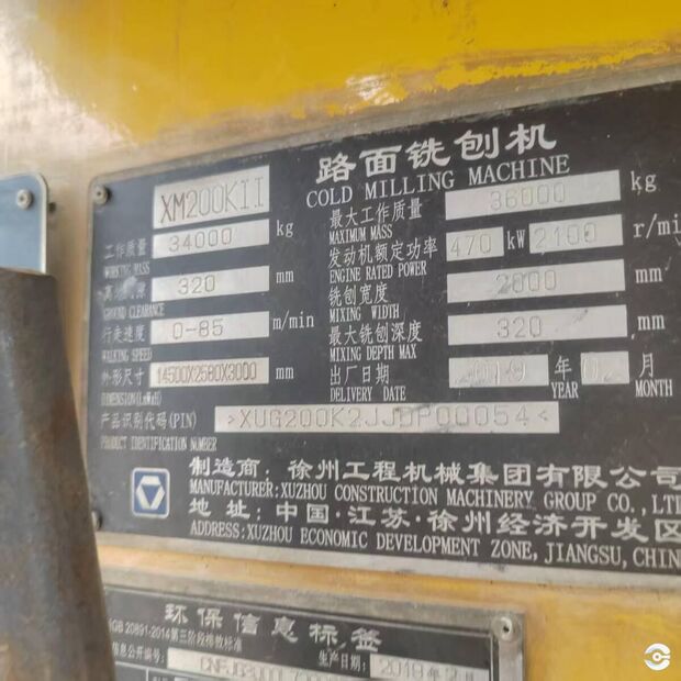 2019 XCMG XM200KⅡ-43884574