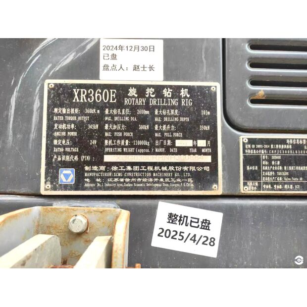 2022 اكس سي ام جي XR360E-43885107