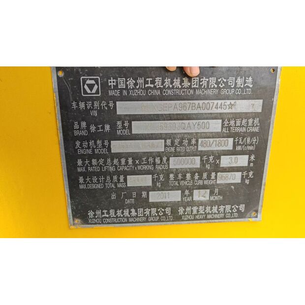 2011 XCMG QAY500-43885193
