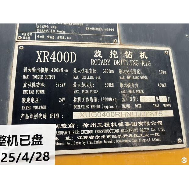 2021 اكس سي ام جي XR400D-43885259