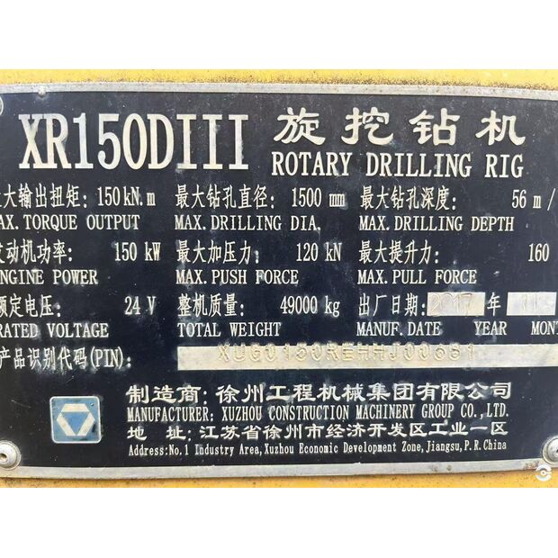 2017 اكس سي ام جي XR150DIII-43885361