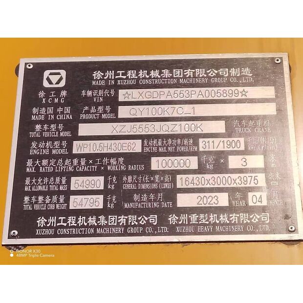 2023 XCMG QY100K7C_1-43885674