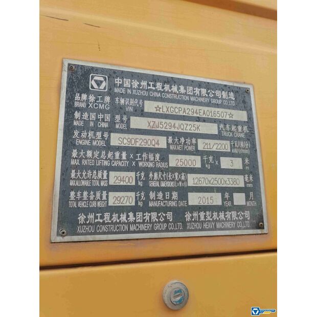 2014 XCMG QY25K-II-43885766