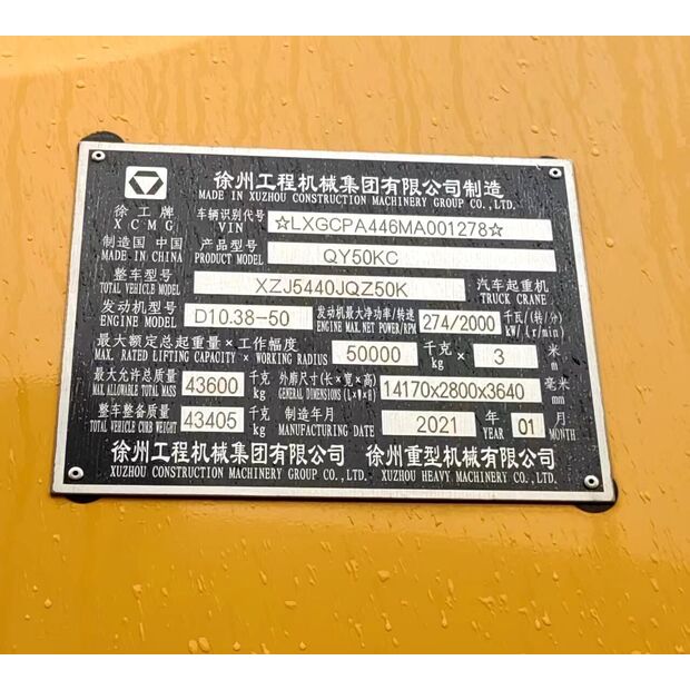 2021 XCMG QY50KC-43885818