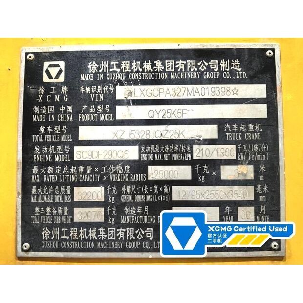 2021 XCMG QY25K5F-43885833