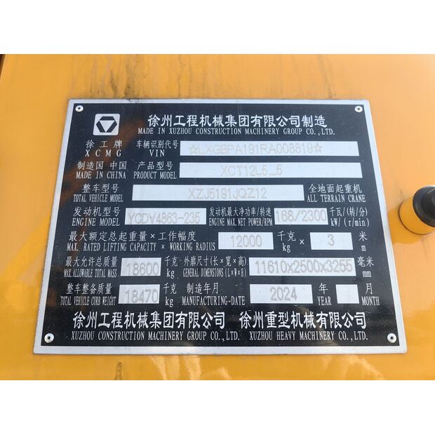 2023 اكس سي ام جي XCT12L5-5-43885882