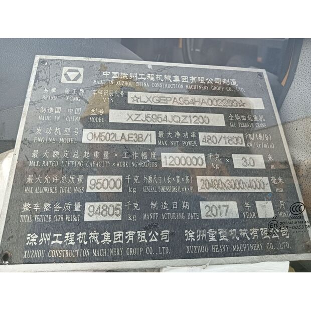 2017 XCMG QAY1200-43885993