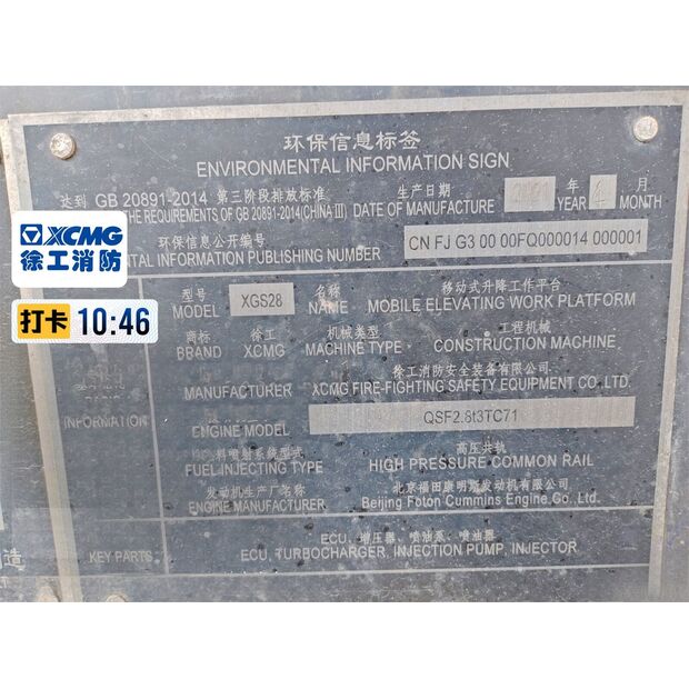 2021 XCMG XGS28-43886178