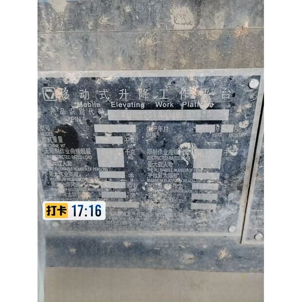 2021 اكس سي ام جي XGS22-43886205