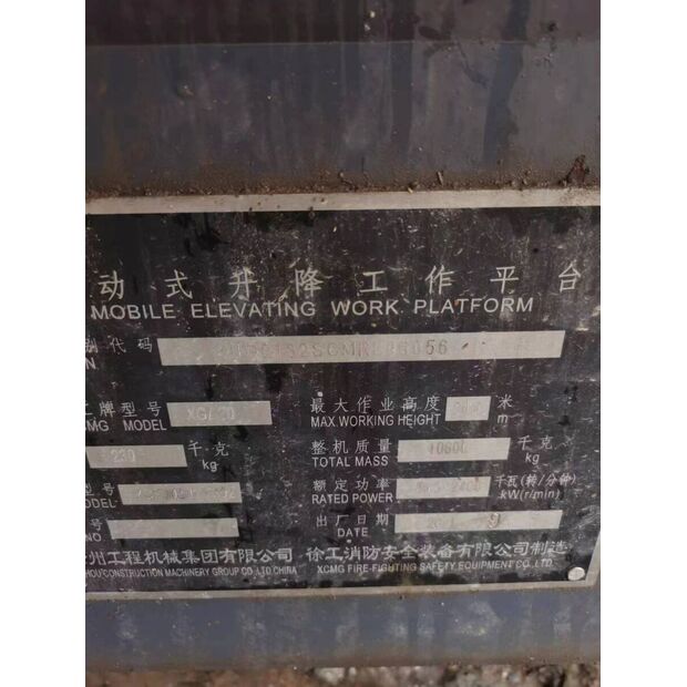 2021 XCMG XGA20-43886225