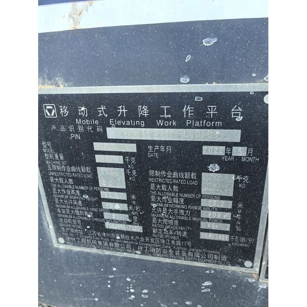 2022 XCMG XGS20K-43886308