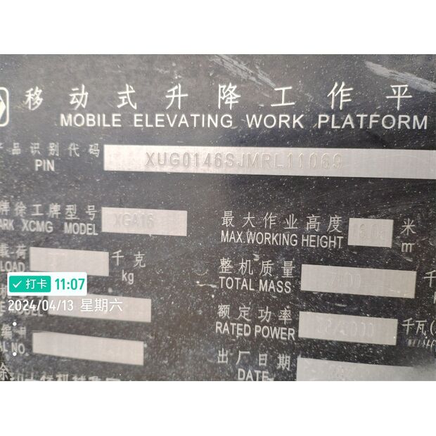 2022 اكس سي ام جي XGA16-43886328