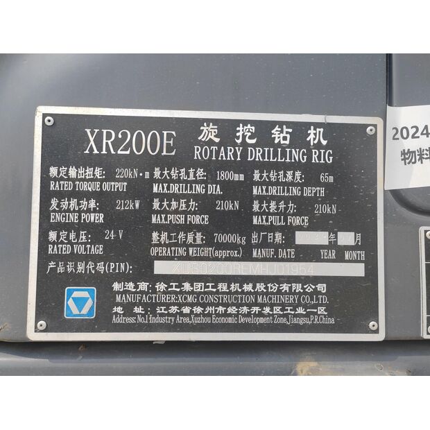 2024 XCMG XR200E-43886394
