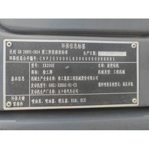 2024 XCMG XR200E-43886395