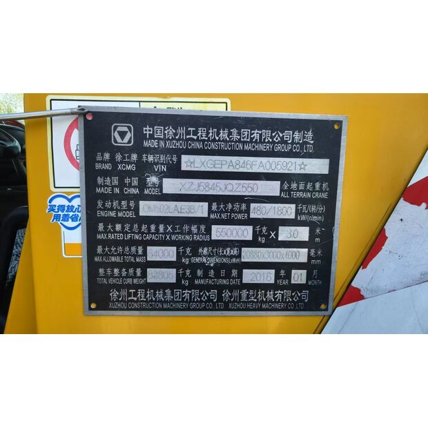 2016 XCMG XCA550-43886734