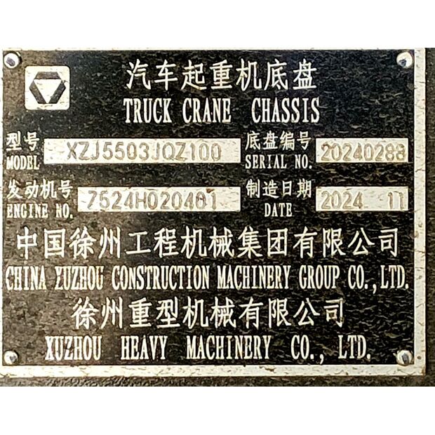 2024 XCMG XCT100L7_1-43886818