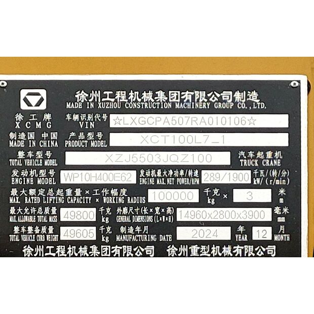 2024 XCMG XCT100L7_1-43886819