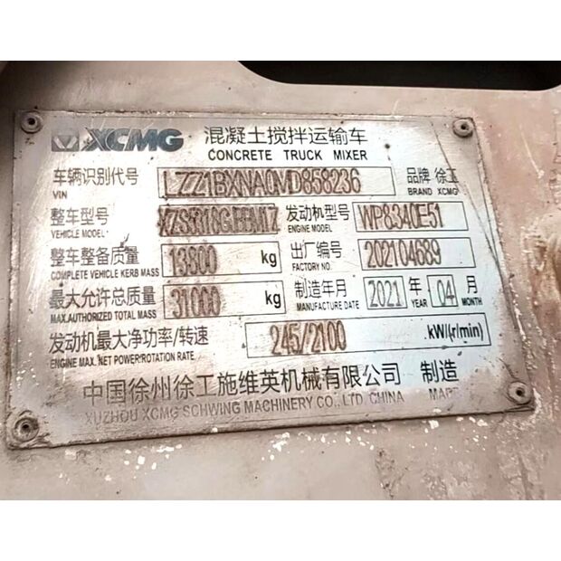 2021 XCMG G4804B-43886998