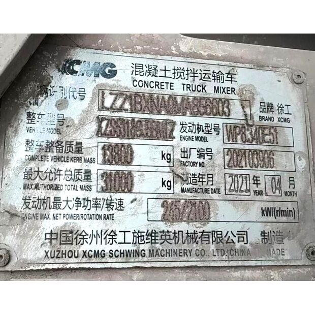 2021 HOWO G4804B-43887050