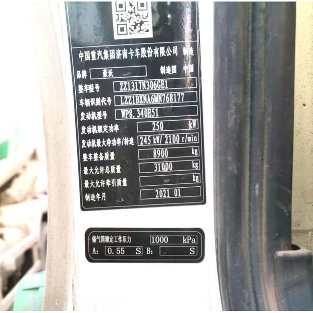 2021 XCMG G4804B-43887087