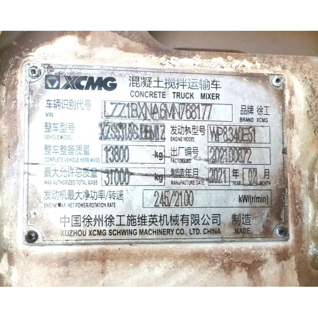 2021 XCMG G4804B-43887088