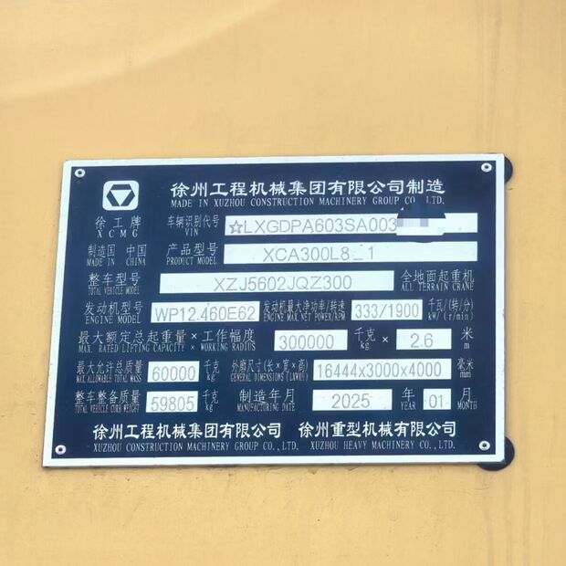 2025 XCMG XCA300L8_1-43887379