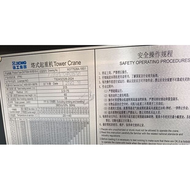 2022 اكس سي ام جي XGT7528A-18S1-43887443