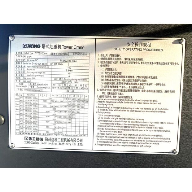 2023 اكس سي ام جي XGT6013-6S1-43887603