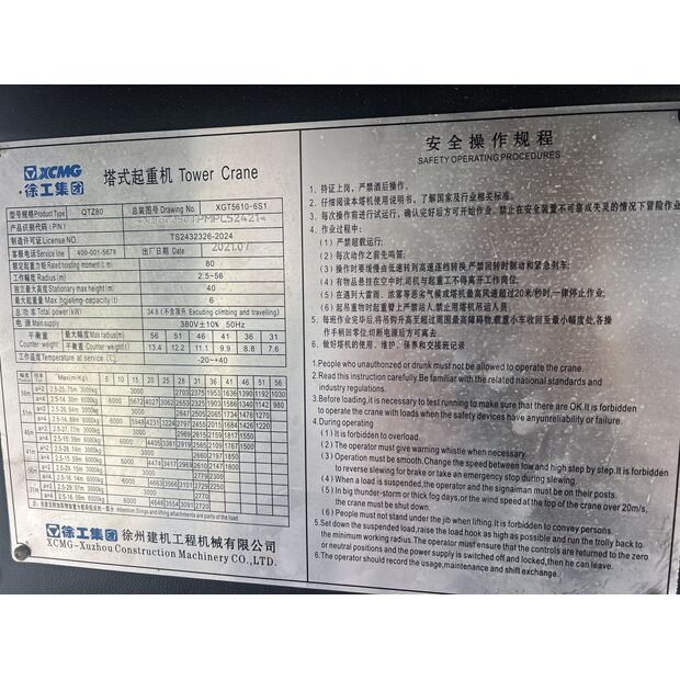 2020 اكس سي ام جي XGT5610-6S1-43887707