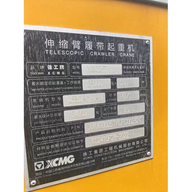 2019 XCMG XGC25T-43887739