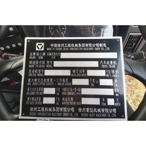 2023 اكس سي ام جي XCT60-Y-43887799