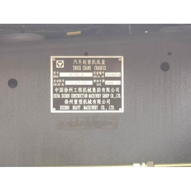 2023 اكس سي ام جي XCT60-Y-43887801