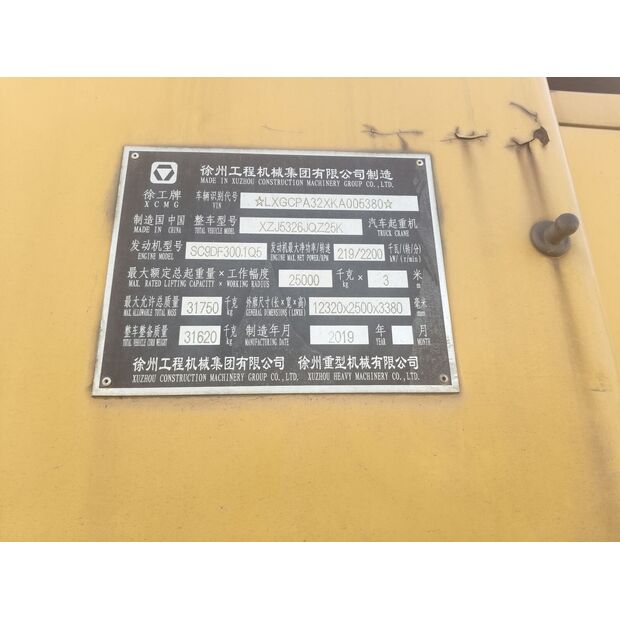 2019 اكس سي ام جي QY25K5-1-43887879