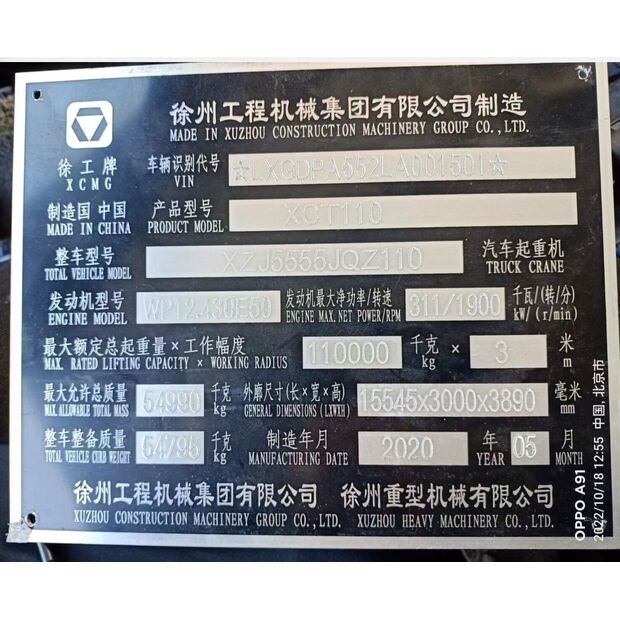 2020 XCMG XCT110-43887925