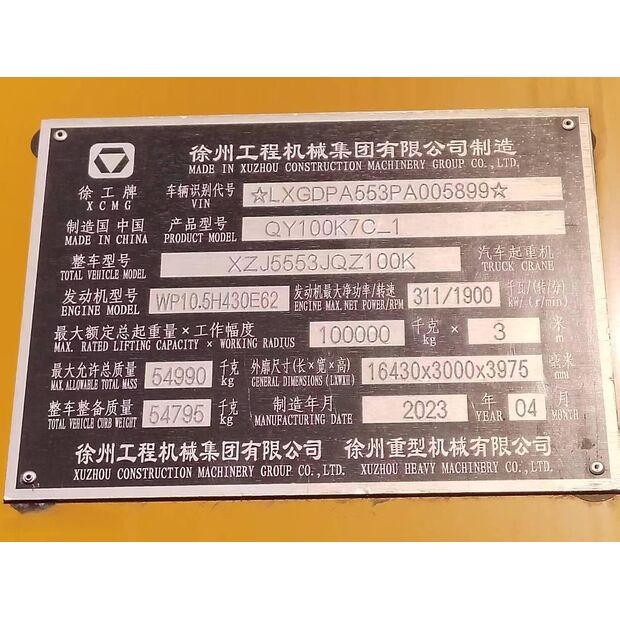 2023 XCMG QY100K7C_1-43888040