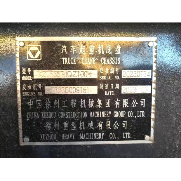 2023 XCMG QY100K7C_1-43888041