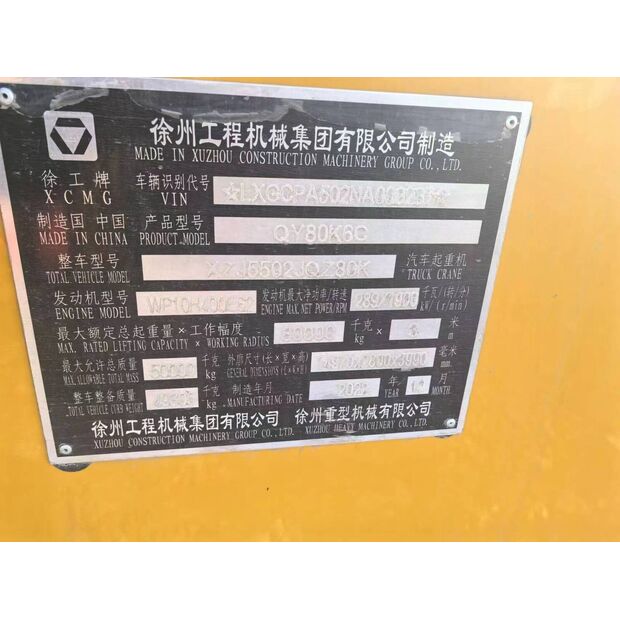 2022 اكس سي ام جي QY80K6C-43888157