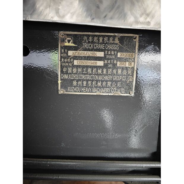 2012 XCMG QY50KA-43888191