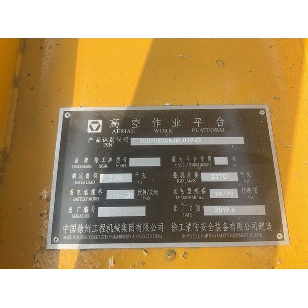 2019 XCMG GTJZ0808-43888751